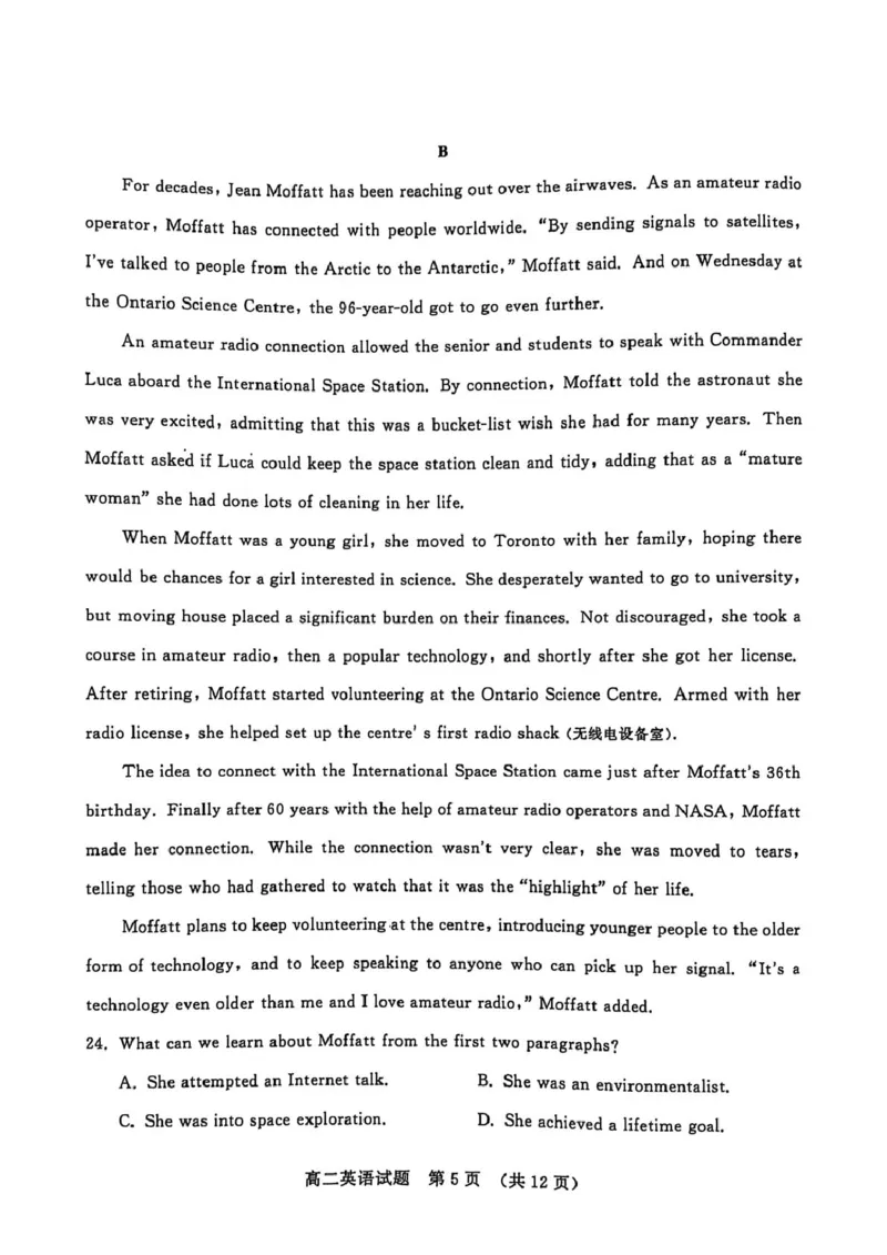 山东省济南市2024-2025学年高二上学期1月期末考试英语PDF版含答案_2024-2025高二（7-7月题库）_2025年02月试卷_0225山东省济南市2024-2025学年高二上学期1月期末考试