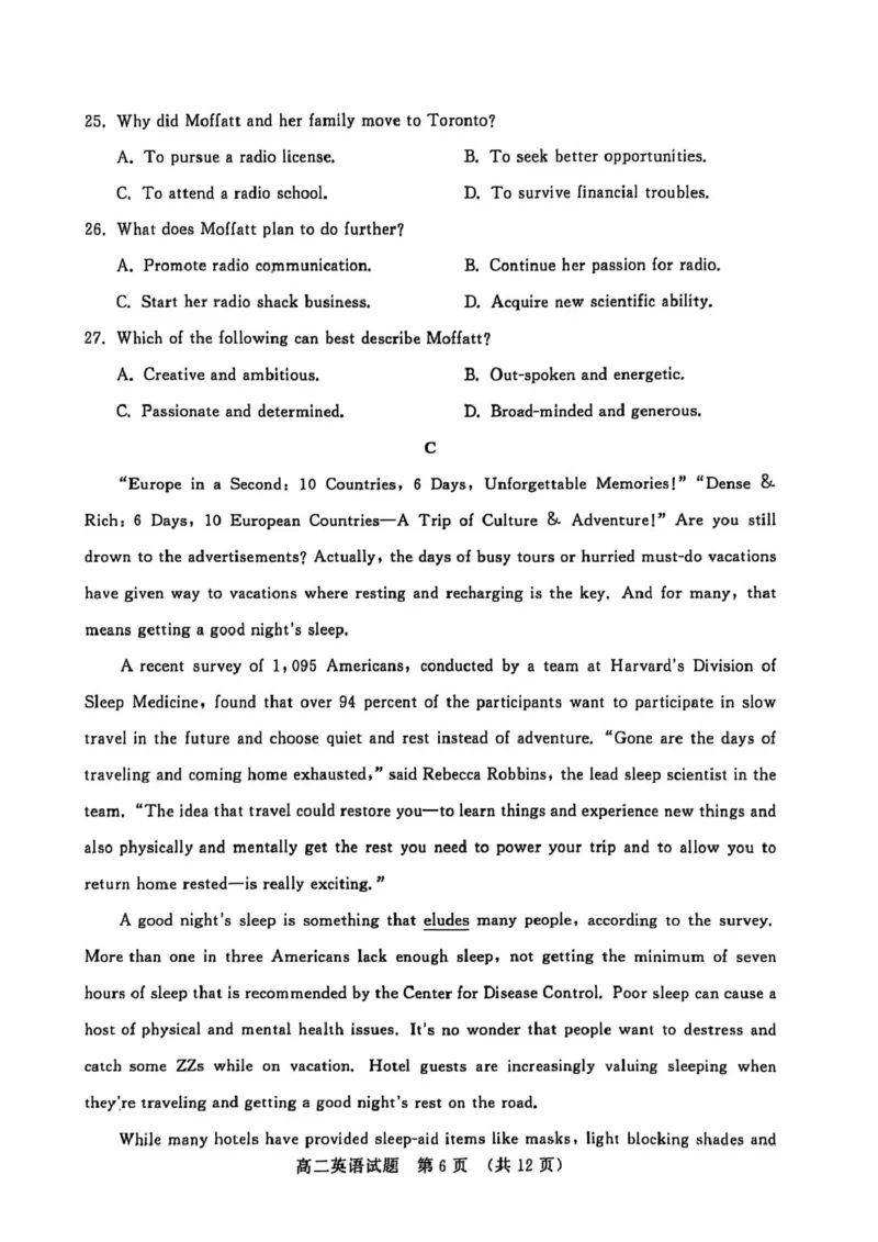 山东省济南市2024-2025学年高二上学期1月期末考试英语PDF版含答案_2024-2025高二（7-7月题库）_2025年02月试卷_0225山东省济南市2024-2025学年高二上学期1月期末考试