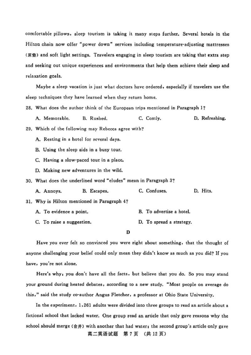 山东省济南市2024-2025学年高二上学期1月期末考试英语PDF版含答案_2024-2025高二（7-7月题库）_2025年02月试卷_0225山东省济南市2024-2025学年高二上学期1月期末考试