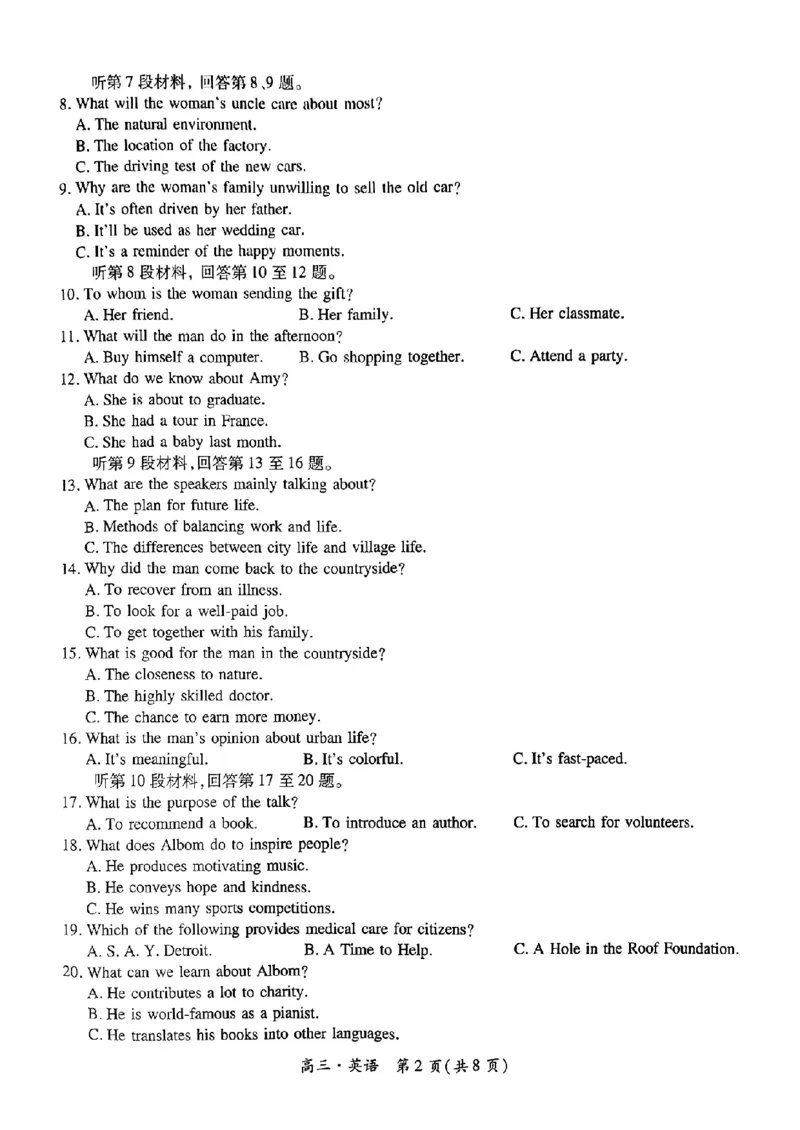 江西省红色十校2025届高三上学期第一次联考（一模）英语试题_2024-2025高三（6-6月题库）_2024年09月试卷_0923江西省红色十校2025届高三上学期第一次联考