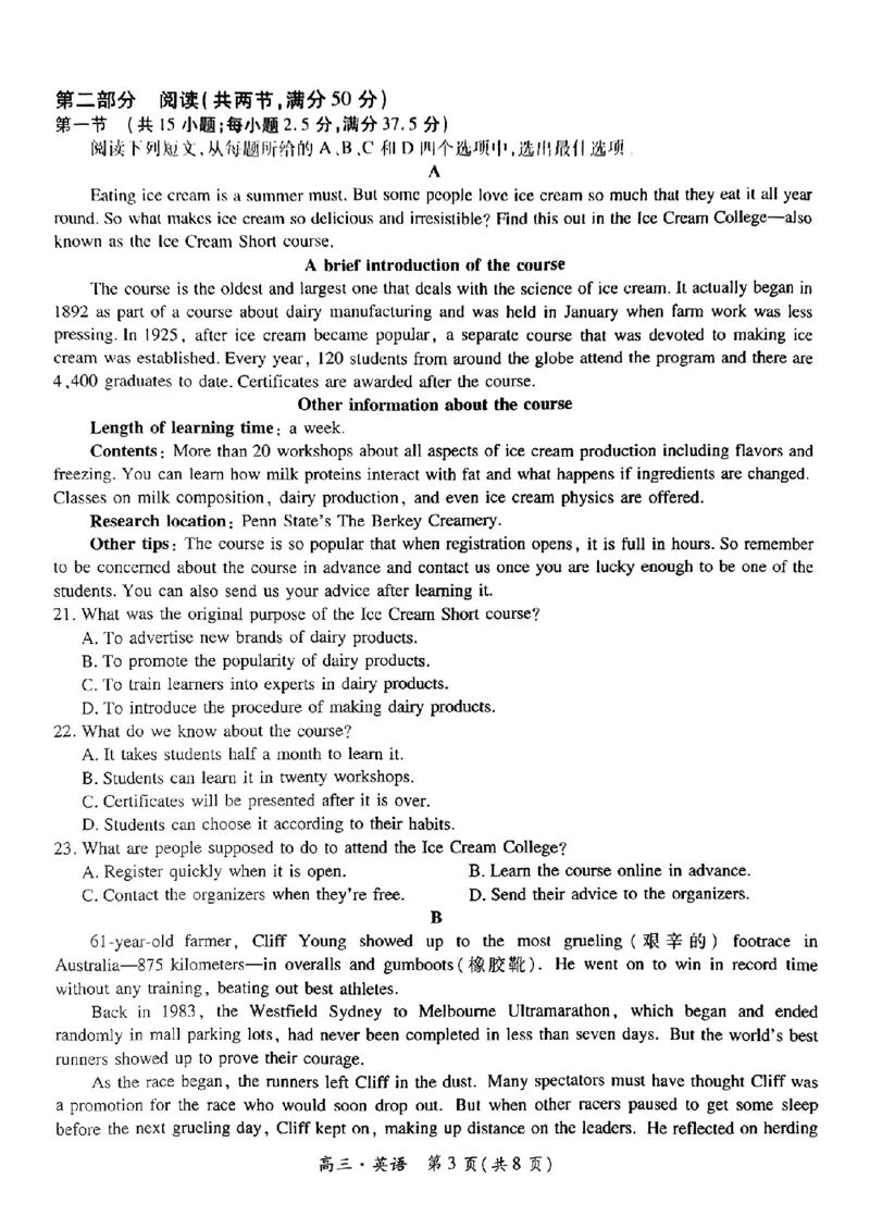 江西省红色十校2025届高三上学期第一次联考（一模）英语试题_2024-2025高三（6-6月题库）_2024年09月试卷_0923江西省红色十校2025届高三上学期第一次联考