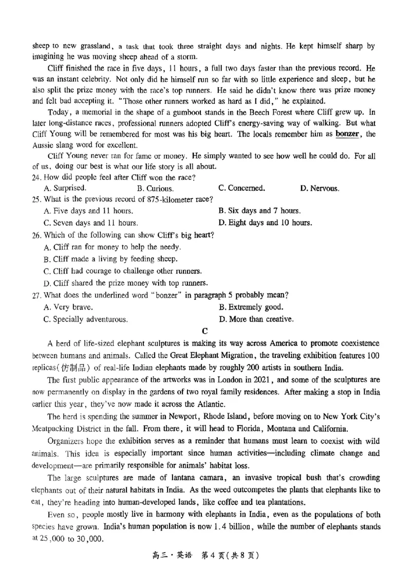 江西省红色十校2025届高三上学期第一次联考（一模）英语试题_2024-2025高三（6-6月题库）_2024年09月试卷_0923江西省红色十校2025届高三上学期第一次联考