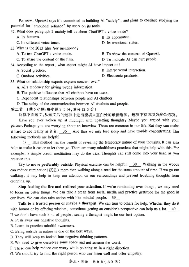 江西省红色十校2025届高三上学期第一次联考（一模）英语试题_2024-2025高三（6-6月题库）_2024年09月试卷_0923江西省红色十校2025届高三上学期第一次联考