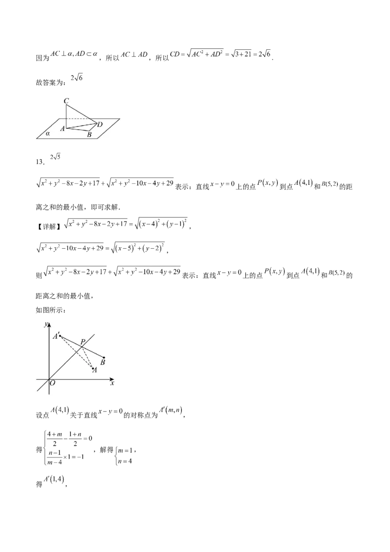 广东省东莞市七校2025-2026学年高二上学期期中联考试题数学Word版含解析_2024-2025高二（7-7月题库）_2026年1月高二_260106广东省东莞市七校2025-2026学年高二上学期期中联考试题