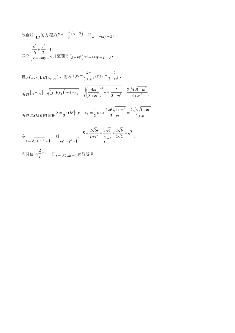 广东省东莞市七校2025-2026学年高二上学期期中联考试题数学Word版含解析_2024-2025高二（7-7月题库）_2026年1月高二_260106广东省东莞市七校2025-2026学年高二上学期期中联考试题