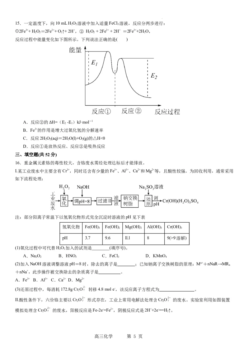 辽宁省实验中学2023-2024学年度高考适应性测试（二）化学_2024年3月_02按日期_16号_2024届辽宁省实验中学高考适应性测试（二）