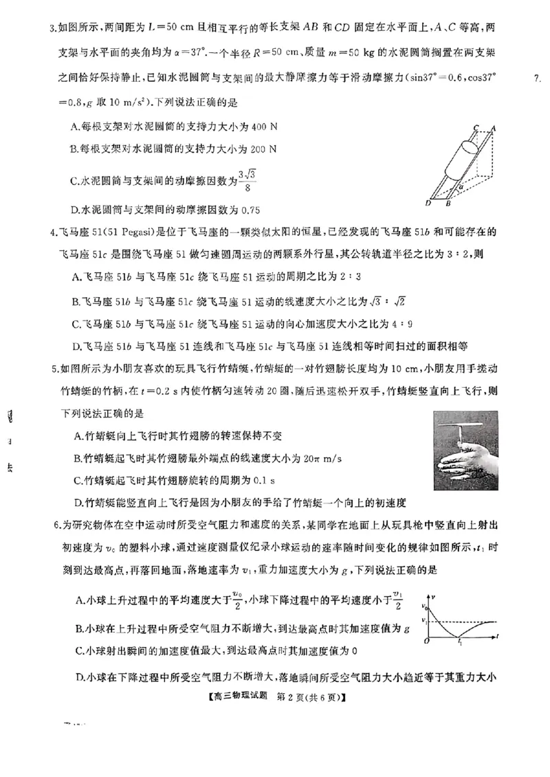 山西省三重教育2025届10月联考物理+答案_2024-2025高三（6-6月题库）_2024年10月试卷_1028山西省三重教育2025届高三10月联考