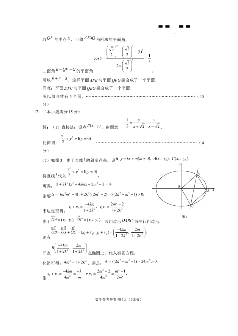 重庆市巴蜀中学2024届高三适应性月考卷（九）数学详细答案_2024年4月_01按日期_30号_2024届重庆市巴蜀中学高三4月适应性月考卷（九）