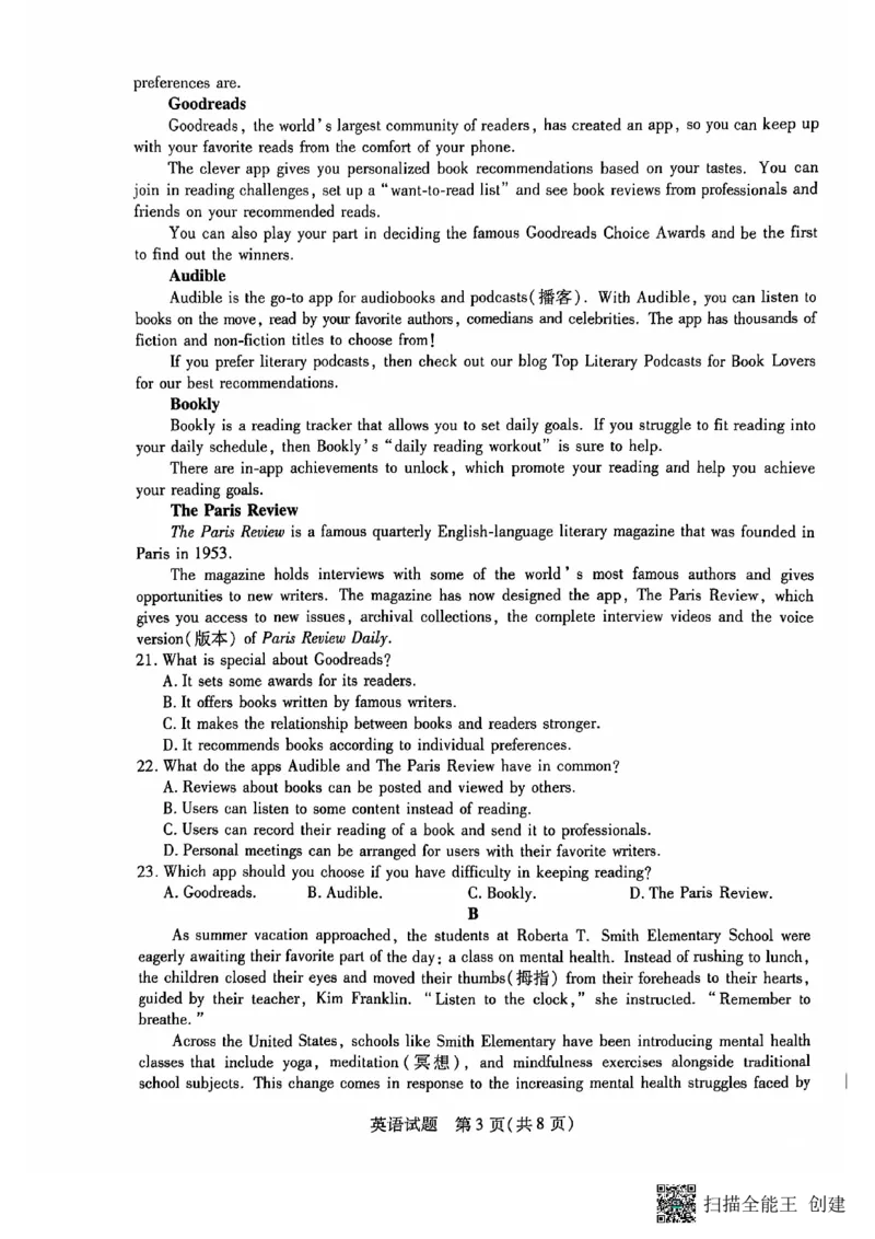 安徽省卓越县中联盟、皖豫名校联盟2024-2025学年高二上学期期中考试英语试题（PDF版，无答案）_2024-2025高二（7-7月题库）_2024年11月试卷