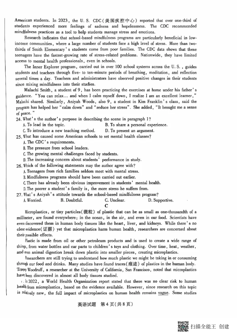 安徽省卓越县中联盟、皖豫名校联盟2024-2025学年高二上学期期中考试英语试题（PDF版，无答案）_2024-2025高二（7-7月题库）_2024年11月试卷