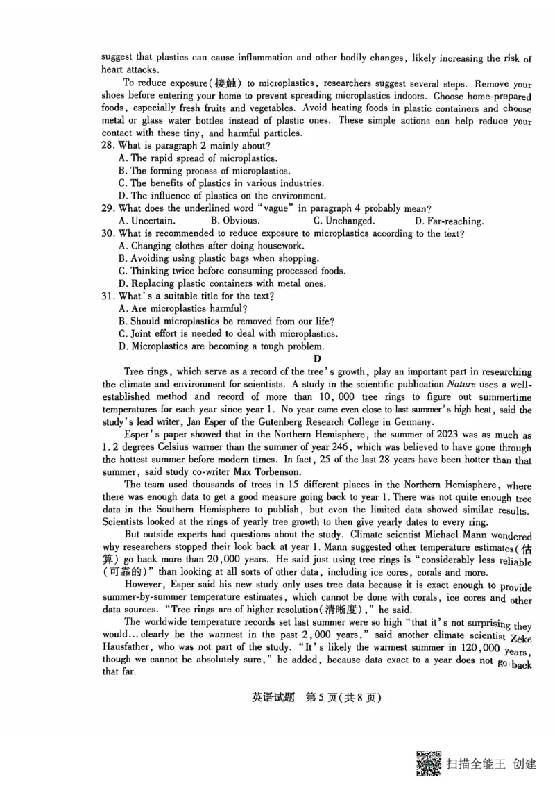 安徽省卓越县中联盟、皖豫名校联盟2024-2025学年高二上学期期中考试英语试题（PDF版，无答案）_2024-2025高二（7-7月题库）_2024年11月试卷