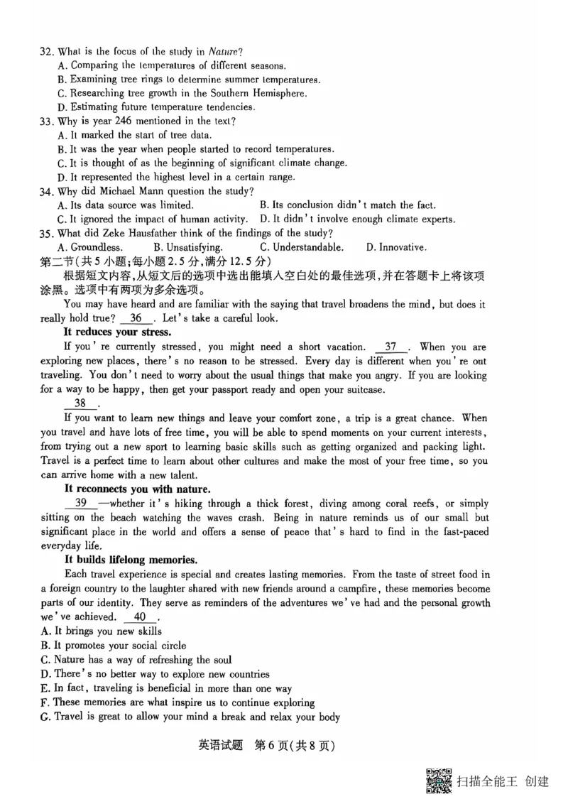 安徽省卓越县中联盟、皖豫名校联盟2024-2025学年高二上学期期中考试英语试题（PDF版，无答案）_2024-2025高二（7-7月题库）_2024年11月试卷