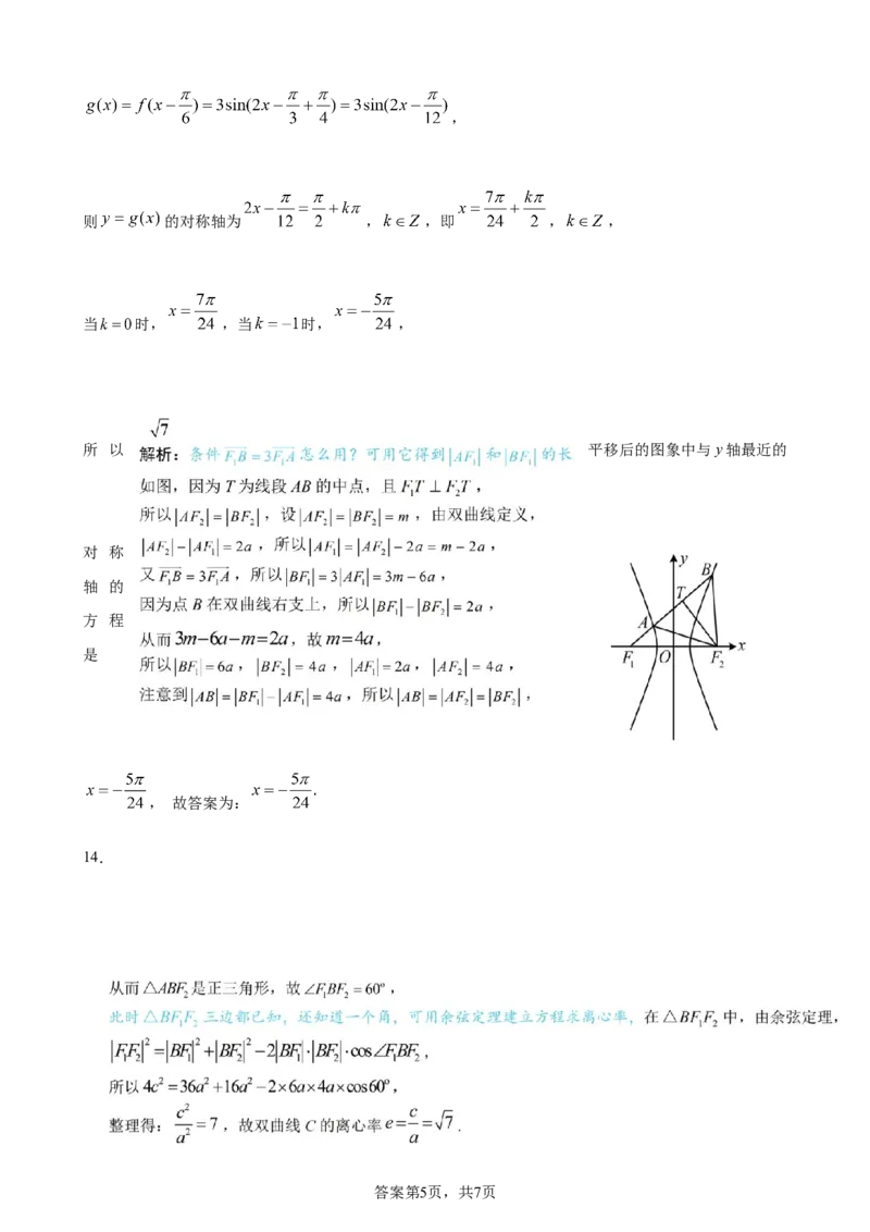 云南省玉溪市一中2024-2025学年高二下学期开学考试数学Word版含解析_2025年02月试卷_0226云南省玉溪市一中2024-2025学年高二下学期开学考试