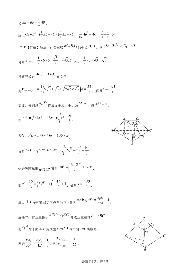 云南省玉溪市一中2024-2025学年高二下学期开学考试数学Word版含解析_2025年02月试卷_0226云南省玉溪市一中2024-2025学年高二下学期开学考试