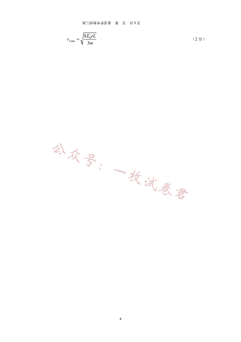 （高三物理答案）2023～2024学年第一学期高三期中调研试卷(1)_2023年11月_0211月合集_2024届江苏省苏州市高三上学期期中调研考试_江苏省苏州市2023_2024学年高三上学期期中调研物理