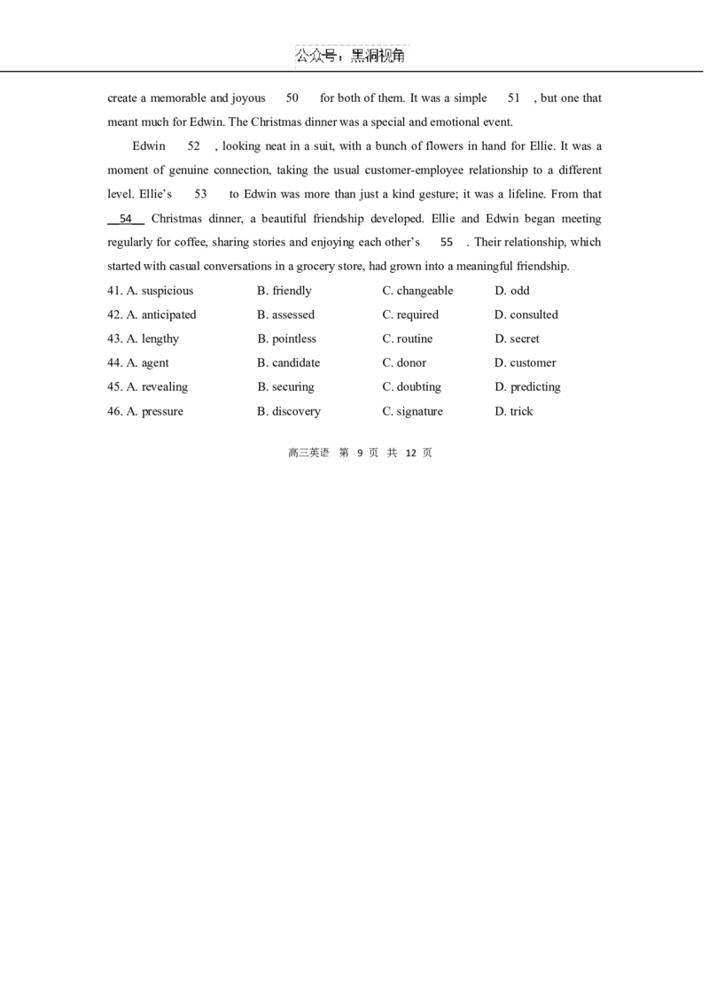 安徽省合肥市第一中学2024-2025学年高三上学期11月教学质量检测英语试卷+_2024-2025高三（6-6月题库）_2024年11月试卷_1107安徽省合肥市第一中学2024-2025学年高三上学期期中教学质量