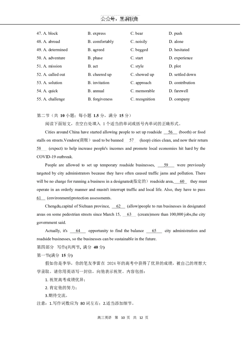 安徽省合肥市第一中学2024-2025学年高三上学期11月教学质量检测英语试卷+_2024-2025高三（6-6月题库）_2024年11月试卷_1107安徽省合肥市第一中学2024-2025学年高三上学期期中教学质量