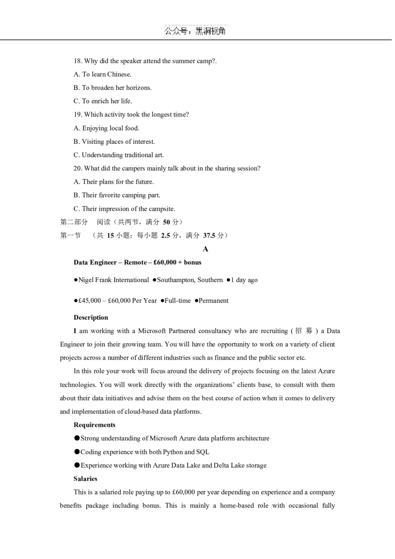 安徽省合肥市第一中学2024-2025学年高三上学期11月教学质量检测英语试卷+_2024-2025高三（6-6月题库）_2024年11月试卷_1107安徽省合肥市第一中学2024-2025学年高三上学期期中教学质量