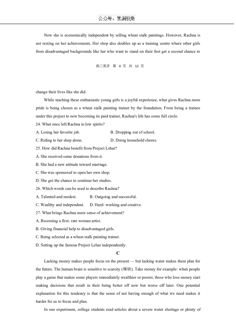 安徽省合肥市第一中学2024-2025学年高三上学期11月教学质量检测英语试卷+_2024-2025高三（6-6月题库）_2024年11月试卷_1107安徽省合肥市第一中学2024-2025学年高三上学期期中教学质量