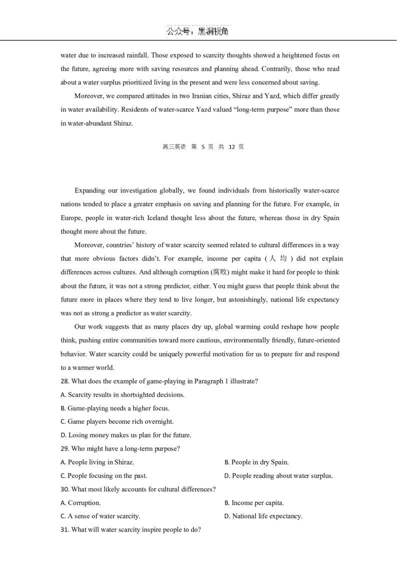 安徽省合肥市第一中学2024-2025学年高三上学期11月教学质量检测英语试卷+_2024-2025高三（6-6月题库）_2024年11月试卷_1107安徽省合肥市第一中学2024-2025学年高三上学期期中教学质量