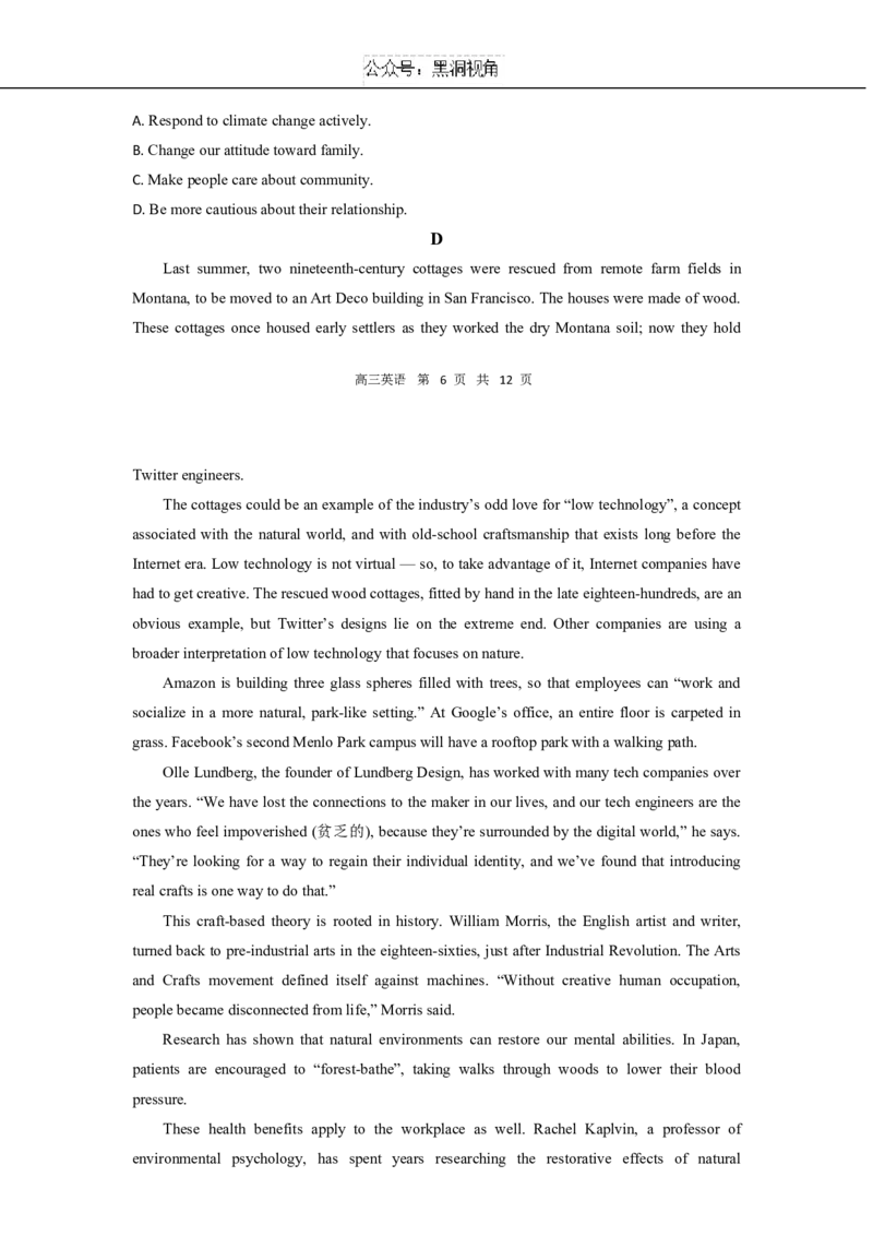安徽省合肥市第一中学2024-2025学年高三上学期11月教学质量检测英语试卷+_2024-2025高三（6-6月题库）_2024年11月试卷_1107安徽省合肥市第一中学2024-2025学年高三上学期期中教学质量