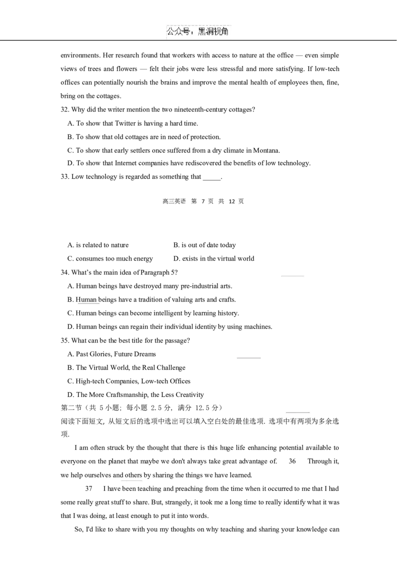 安徽省合肥市第一中学2024-2025学年高三上学期11月教学质量检测英语试卷+_2024-2025高三（6-6月题库）_2024年11月试卷_1107安徽省合肥市第一中学2024-2025学年高三上学期期中教学质量