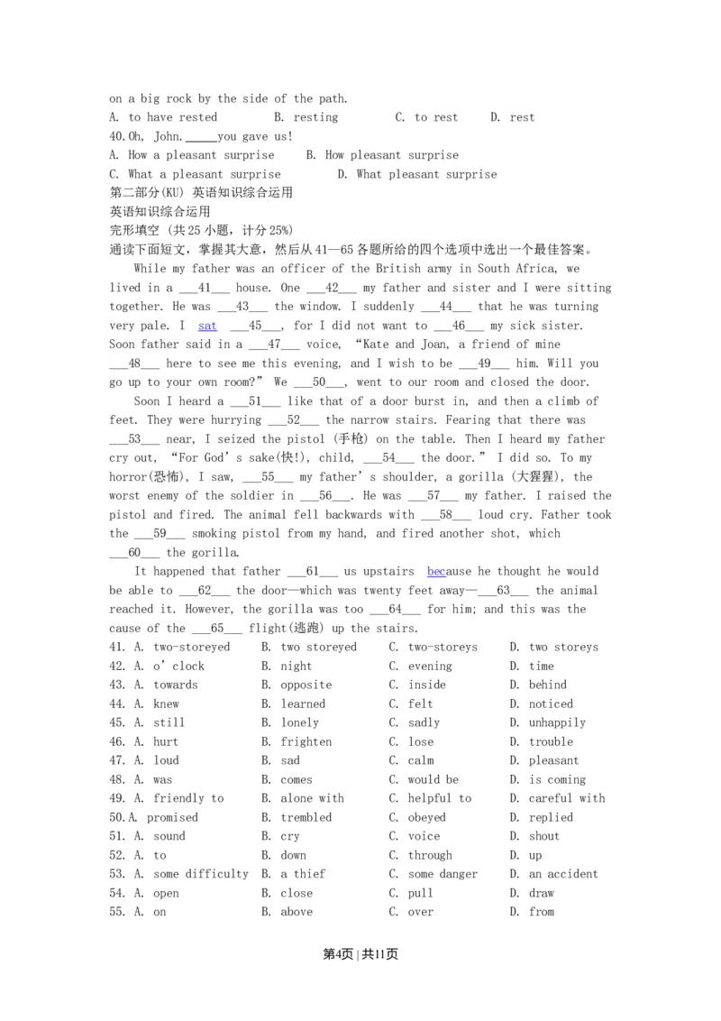 1990年云南高考英语真题及答案_zz20高中真题试卷_英语高考真题试卷_旧1990-2007&middot;高考英语真题_1990-2007&middot;高考英语真题&middot;word_云南