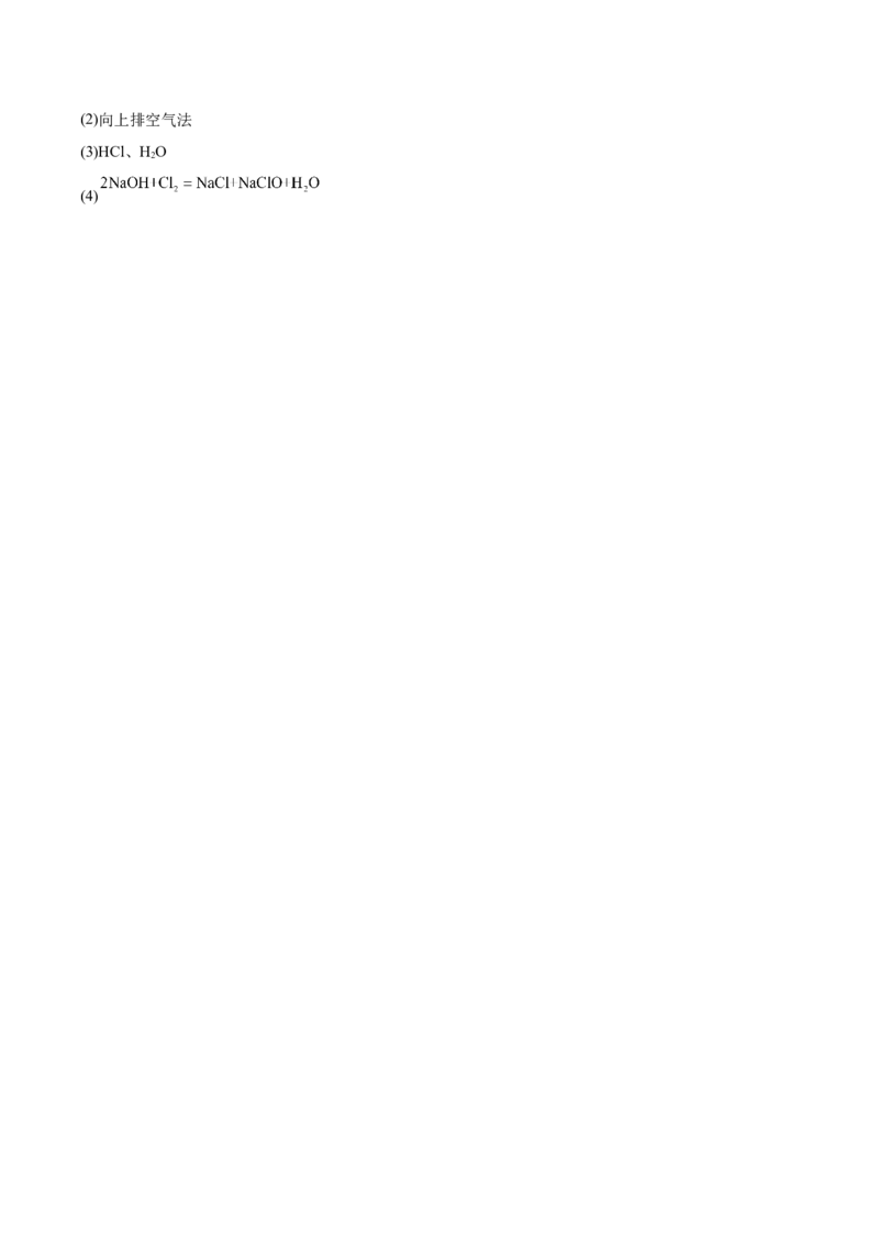 重庆市乌江新高考协作体2024届高三下学期高考模拟监测（二）(乌江二模)化学试卷答案_2024年5月_01按日期_30号_2024届重庆乌江新高考协作体高三高考模拟监测（二）