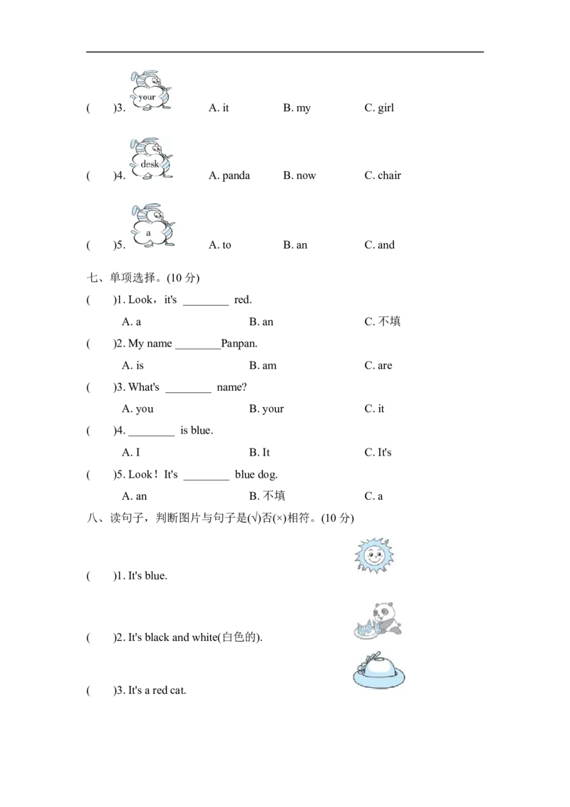 Module4模块知识梳理卷_小学1-6年级全部试卷_英语_三年级_3-8-5、小学三年级英语上册_3-8-5-2、练习题、作业、试题、试卷_外研版三起点_单元测试卷