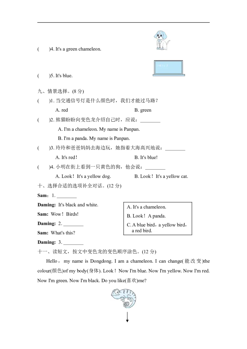 Module4模块知识梳理卷_小学1-6年级全部试卷_英语_三年级_3-8-5、小学三年级英语上册_3-8-5-2、练习题、作业、试题、试卷_外研版三起点_单元测试卷