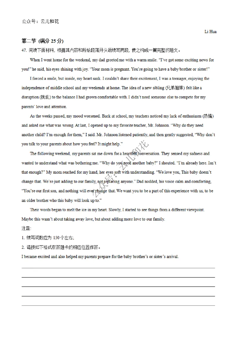河北省邢台市2024-2025学年高二上学期第一次月考英语试题Word版无答案_2024-2025高二（7-7月题库）_2024年12月试卷_1227河北省邢台市2024-2025学年高二上学期第一次月考