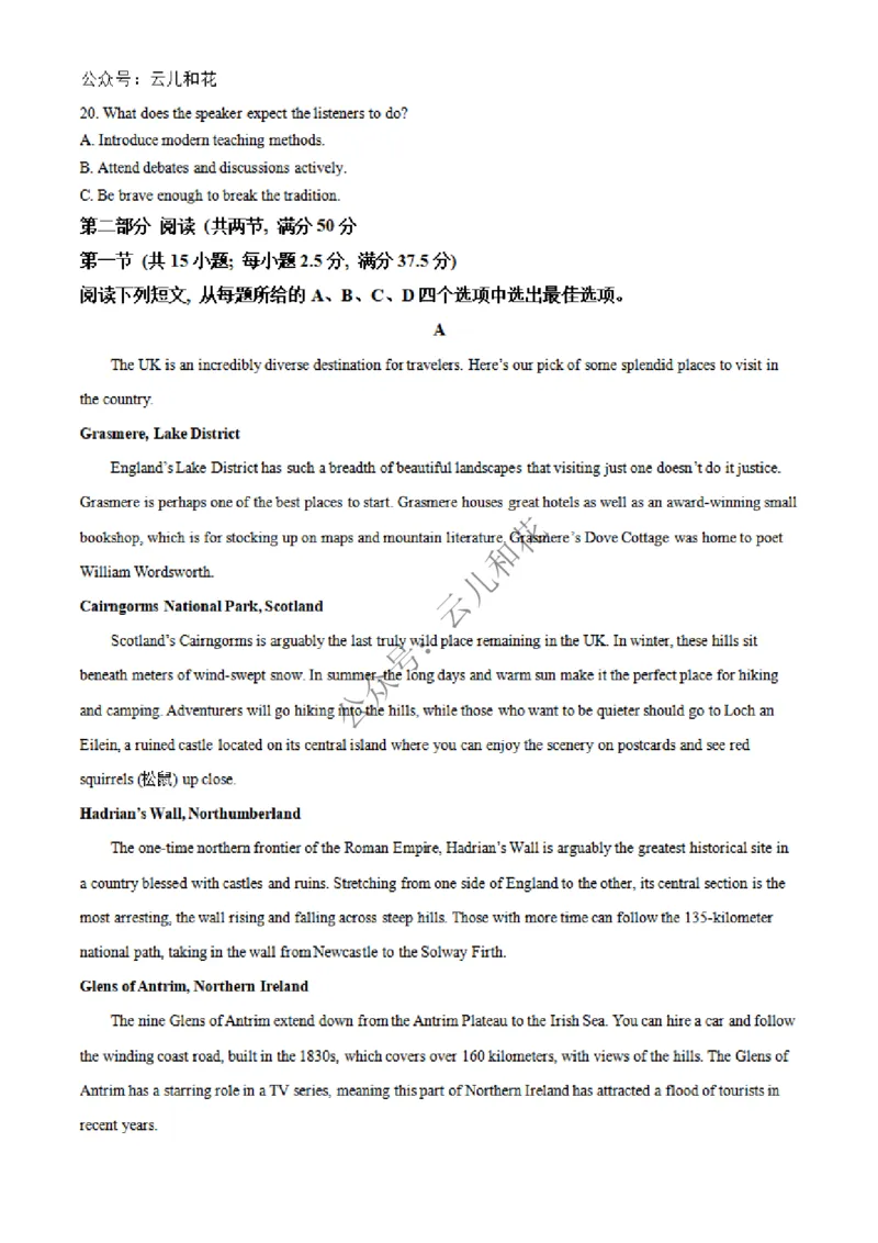 河北省邢台市2024-2025学年高二上学期第一次月考英语试题Word版无答案_2024-2025高二（7-7月题库）_2024年12月试卷_1227河北省邢台市2024-2025学年高二上学期第一次月考