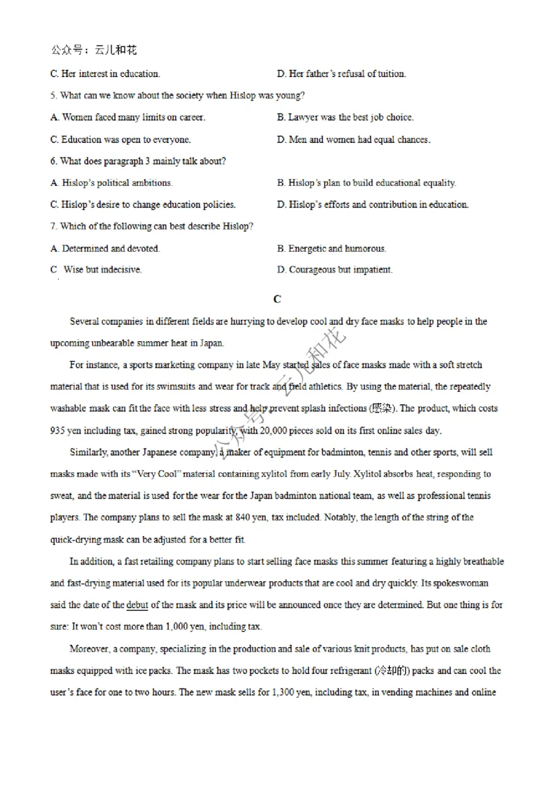河北省邢台市2024-2025学年高二上学期第一次月考英语试题Word版无答案_2024-2025高二（7-7月题库）_2024年12月试卷_1227河北省邢台市2024-2025学年高二上学期第一次月考