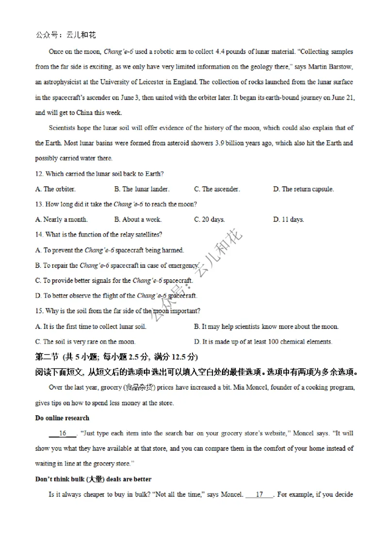 河北省邢台市2024-2025学年高二上学期第一次月考英语试题Word版无答案_2024-2025高二（7-7月题库）_2024年12月试卷_1227河北省邢台市2024-2025学年高二上学期第一次月考