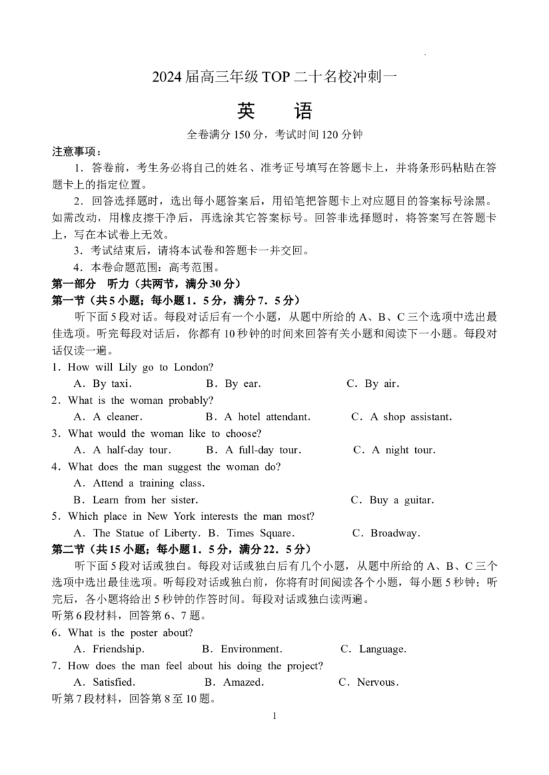 英语-副本_2024年5月_01按日期_6号_2024届河南省TOP二十名校高三下学期4月冲刺（一）_2024届河南省TOP二十名校高三下学期4月冲刺（一）英语试卷