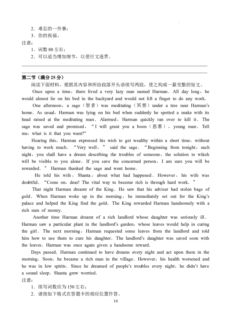 英语-副本_2024年5月_01按日期_6号_2024届河南省TOP二十名校高三下学期4月冲刺（一）_2024届河南省TOP二十名校高三下学期4月冲刺（一）英语试卷