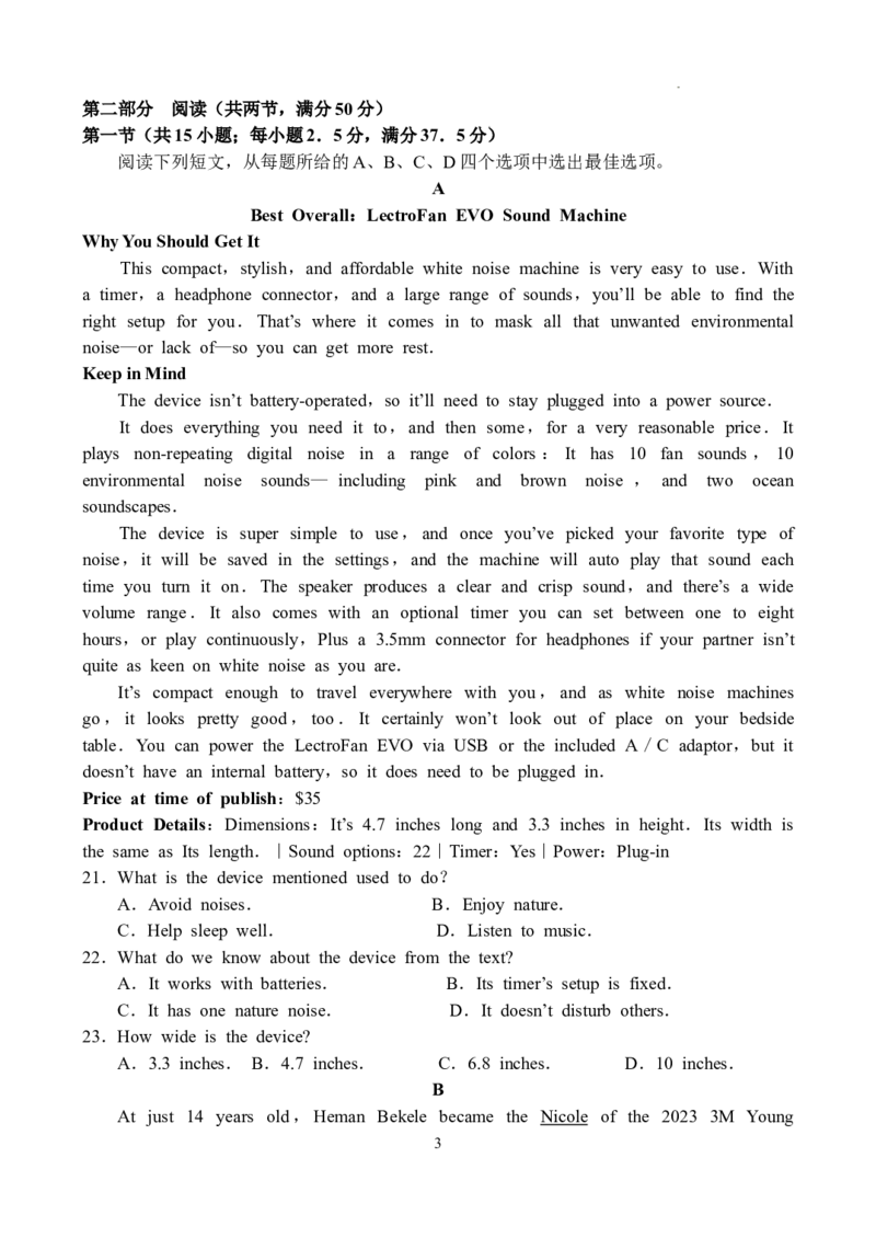 英语-副本_2024年5月_01按日期_6号_2024届河南省TOP二十名校高三下学期4月冲刺（一）_2024届河南省TOP二十名校高三下学期4月冲刺（一）英语试卷