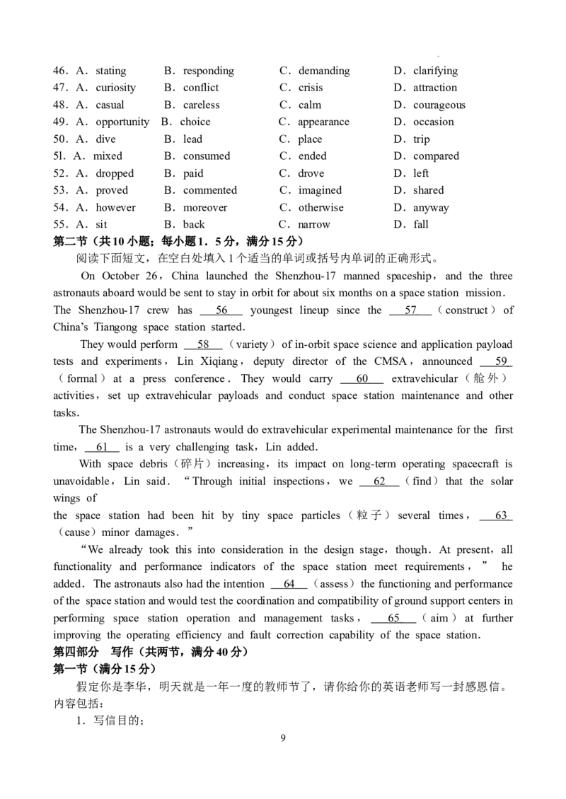 英语-副本_2024年5月_01按日期_6号_2024届河南省TOP二十名校高三下学期4月冲刺（一）_2024届河南省TOP二十名校高三下学期4月冲刺（一）英语试卷