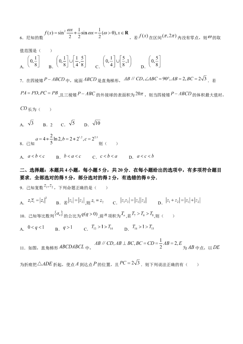 河南省信阳市信阳高级中学2023&mdash;2024学年高三上学期第一次模拟数学(1)_2023年11月_01每日更新_23号_2024届河南省信阳市信阳高级中学高三上学期第一次模拟