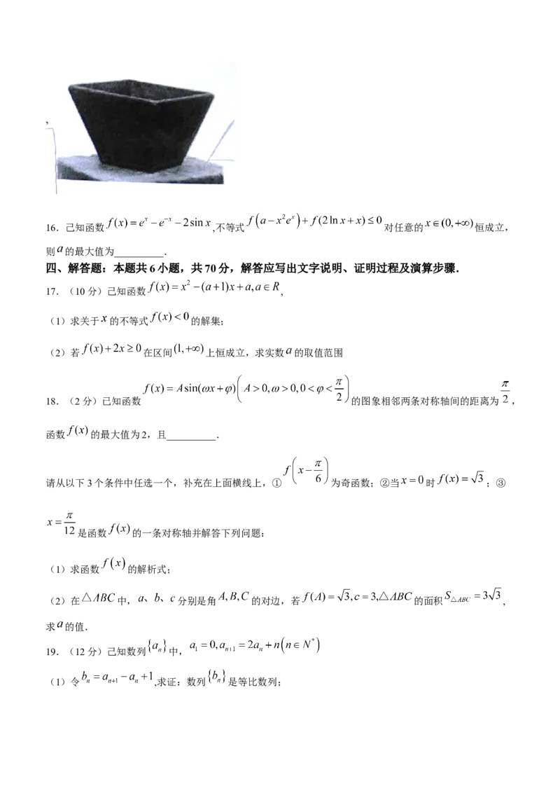 河南省信阳市信阳高级中学2023&mdash;2024学年高三上学期第一次模拟数学(1)_2023年11月_01每日更新_23号_2024届河南省信阳市信阳高级中学高三上学期第一次模拟