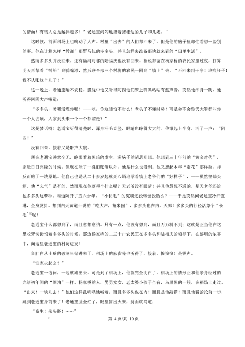 湖南省永州市2024-2025学年高二上学期期末语文试题（原卷版）_2024-2025高二（7-7月题库）_2025年03月试卷_0304湖南省永州市2024-2025学年高二上学期期末