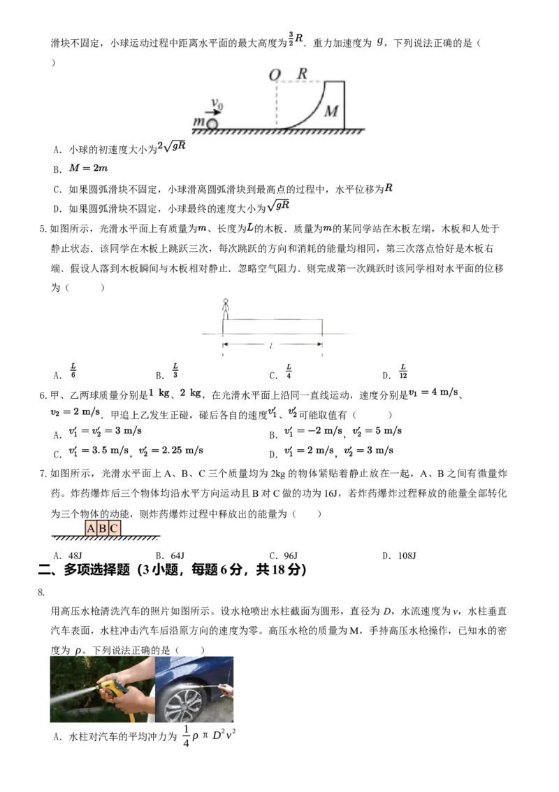 河南省郑州市中牟县第一高级中学2024-2025学年高二下学期3月第一次月考物理试题（含答案）_2024-2025高二（7-7月题库）_2025年03月试卷