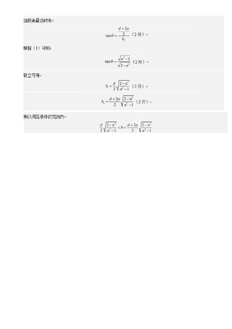 山东师范大学附属中学2024-2025学年高二下学期3月阶段检测试题物理Word版含答案_2024-2025高二（7-7月题库）_2025年04月试卷(1)
