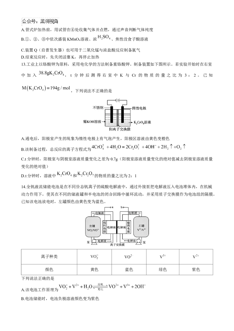 哈尔滨市第三中学校2024-2025学年高三上学期10月月考化学试卷（含答案）_2024-2025高三（6-6月题库）_2024年10月试卷_1014黑龙江省哈尔滨市第三中学校2024-2025学年高三上学期10月月考