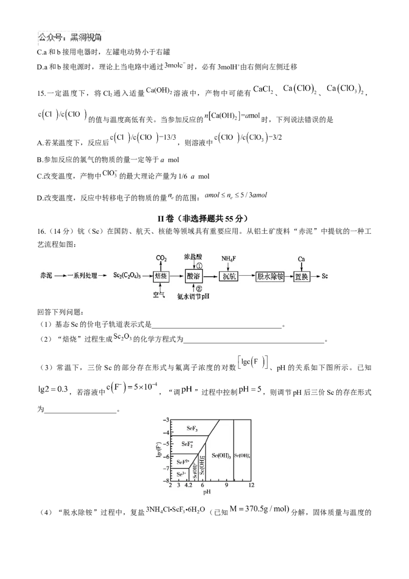 哈尔滨市第三中学校2024-2025学年高三上学期10月月考化学试卷（含答案）_2024-2025高三（6-6月题库）_2024年10月试卷_1014黑龙江省哈尔滨市第三中学校2024-2025学年高三上学期10月月考
