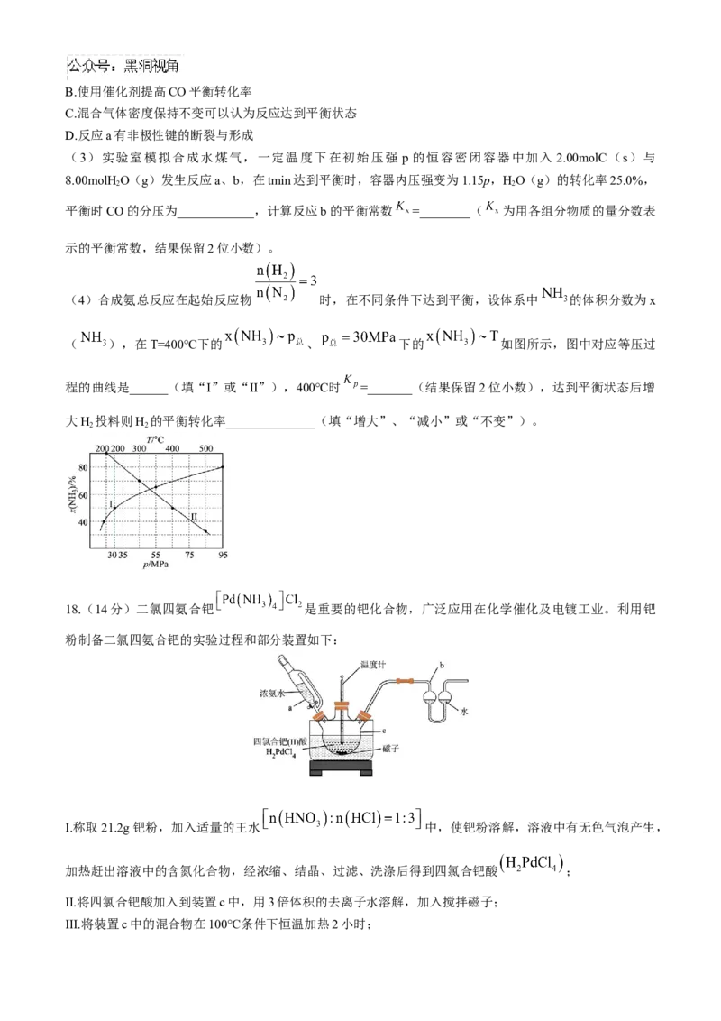 哈尔滨市第三中学校2024-2025学年高三上学期10月月考化学试卷（含答案）_2024-2025高三（6-6月题库）_2024年10月试卷_1014黑龙江省哈尔滨市第三中学校2024-2025学年高三上学期10月月考
