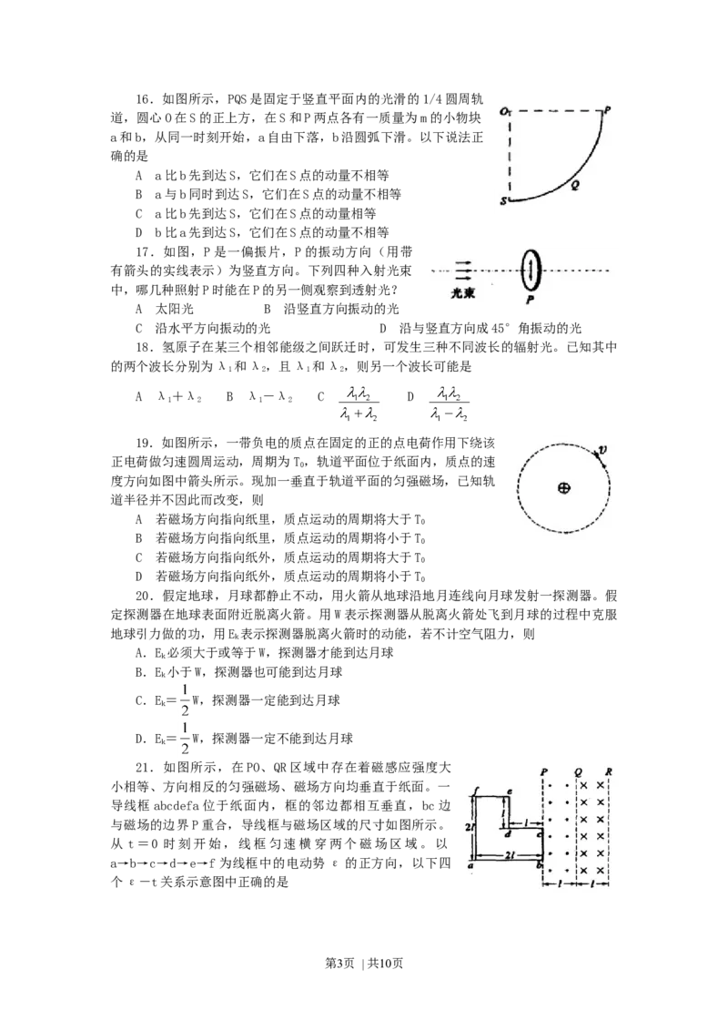 2007年新疆高考理科综合真题及答案_化学高考真题试卷_旧1990-2007&middot;高考化学真题_1990-2007&middot;高考化学真题&middot;word_2001-2007年各地理综历年真题_新疆