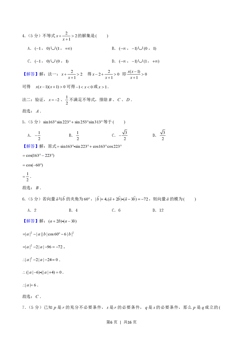 2004年重庆高考文科数学真题及答案_数学高考真题试卷_旧1990-2007&middot;高考数学真题_1990-2007&middot;高考数学真题&middot;PDF_重庆