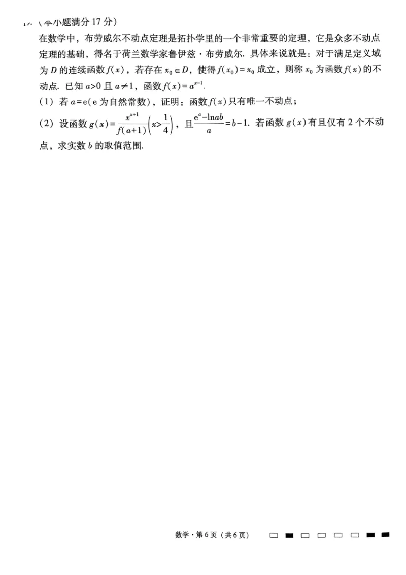 云南师大附中2025届高三12月适应性月考卷（七）数学试题+答案_2024-2025高三（6-6月题库）_2024年12月试卷_1229云南师大附中2025届高三12月适应性月考卷（七）（全科）