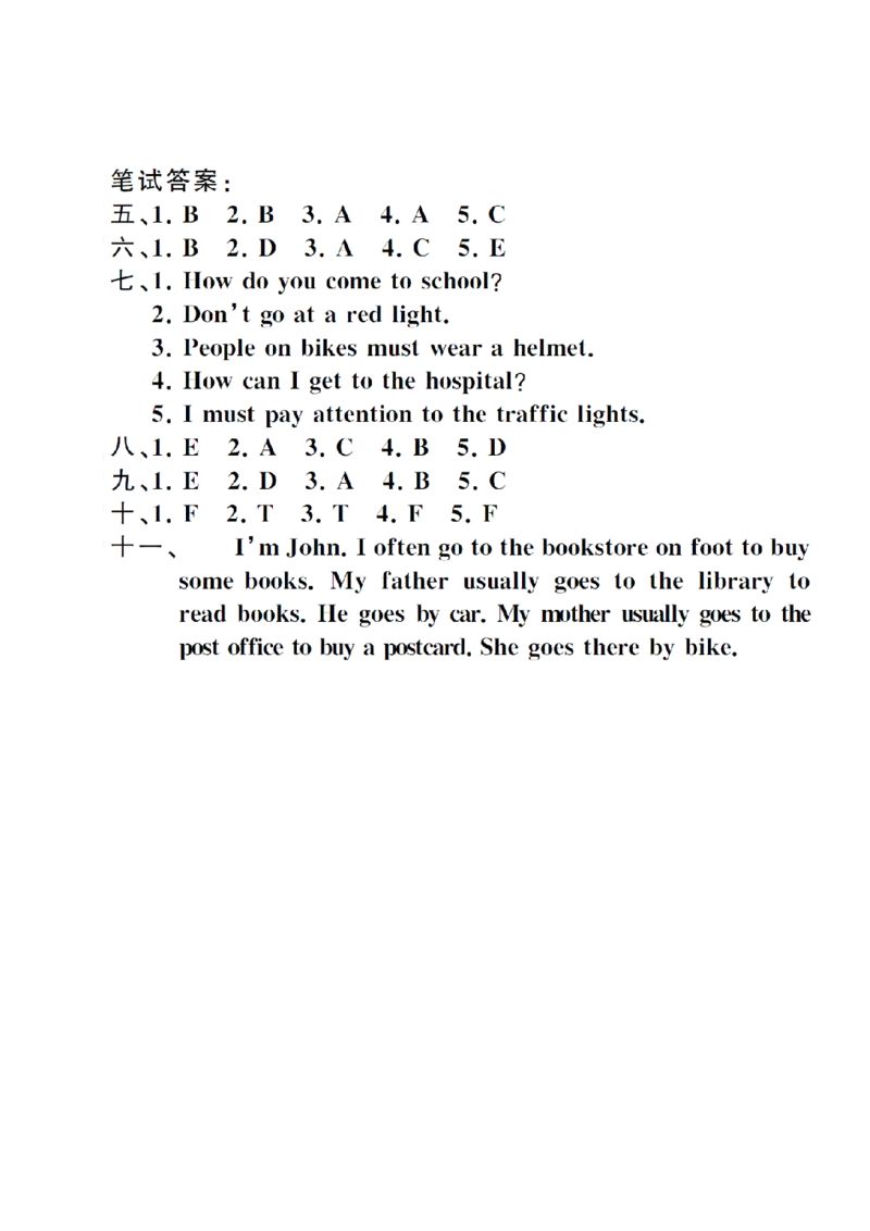 Unit2测试卷_小学1-6年级全部试卷_英语_六年级_3-11-5、小学六年级英语上册_3-11-5-2、练习题、作业、试题、试卷_人教PEP版_Unit2测试卷含听力